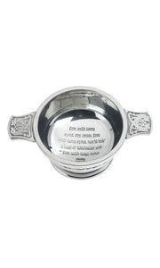 Quaich with Auld Lang Syne Engraved | The Scottish Company
